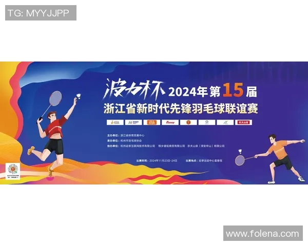 武汉羽毛球队转型之路全国锦标赛特别报道展现新风貌与挑战