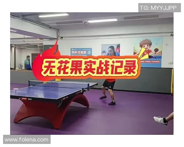 深圳乒乓球队在邀请赛中的个人能力表现分析与点评